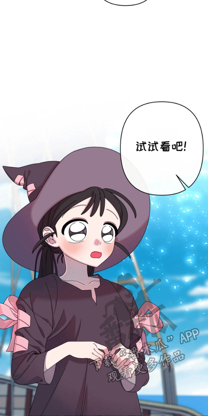 美人鱼的憧憬漫画,第7章：魔法师2图