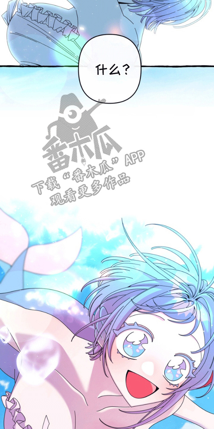 美人鱼的夏天在线免费观看漫画,第4章：钓鱼4图