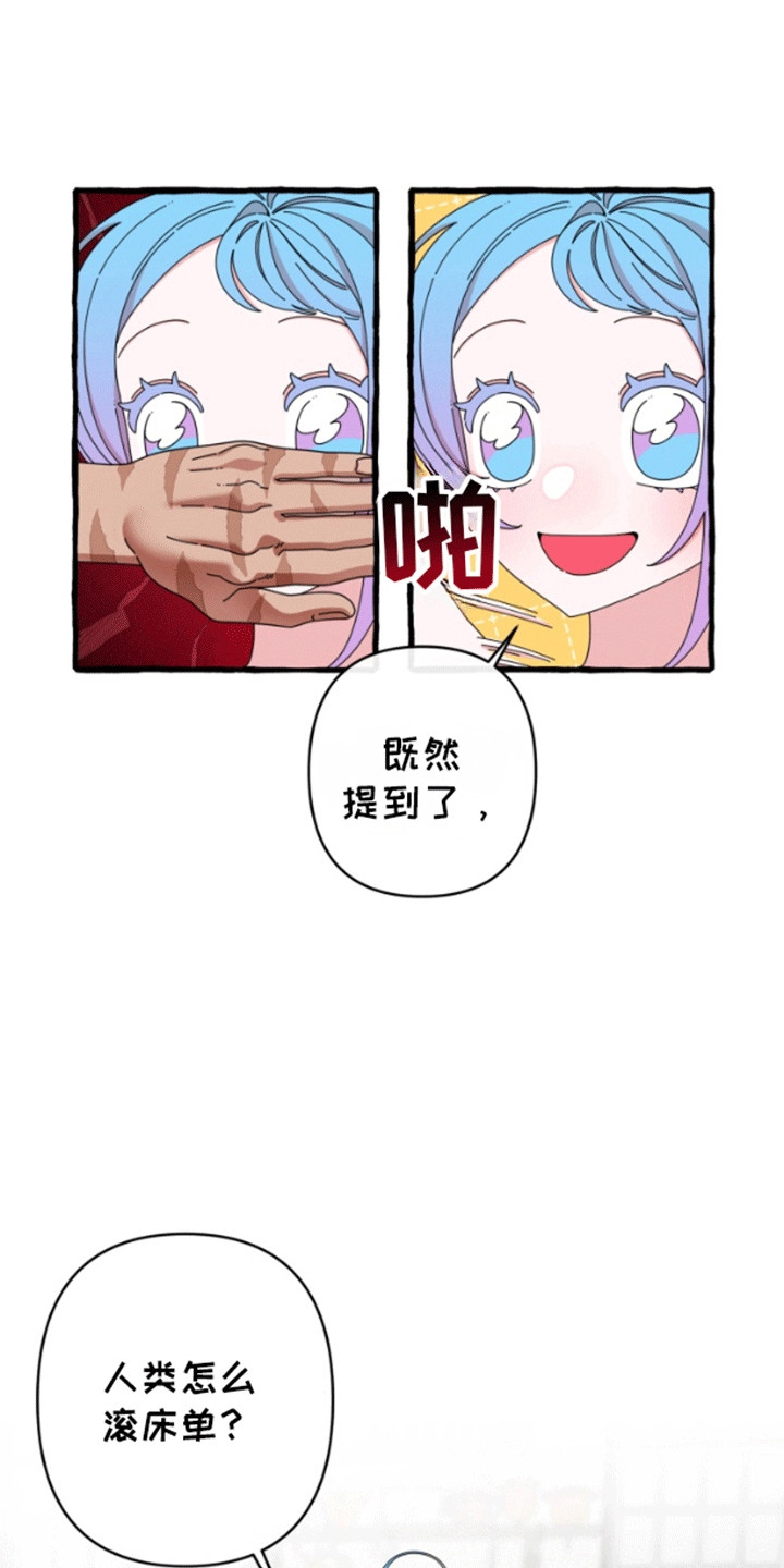 美人鱼的夏天在线免费观看漫画,第9章：试验成功1图