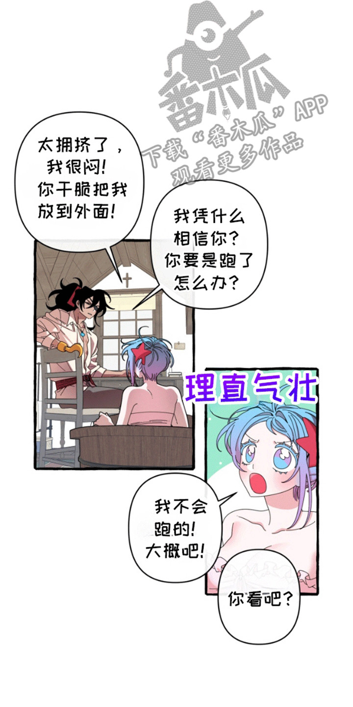 美人鱼的夏天在线免费观看漫画,第6章：交换3图