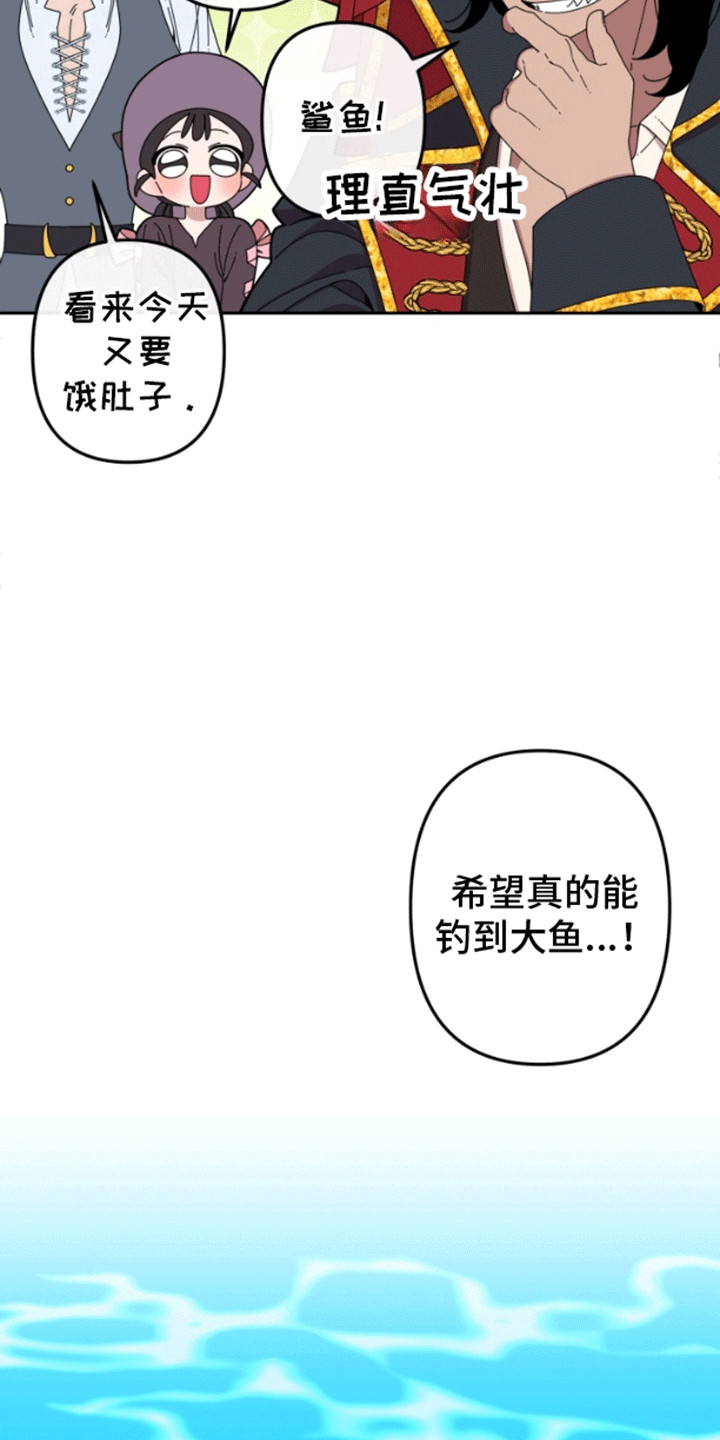 美人鱼的夏天动画电影免费观看完整版星辰影院漫画,第2章：海盗4图