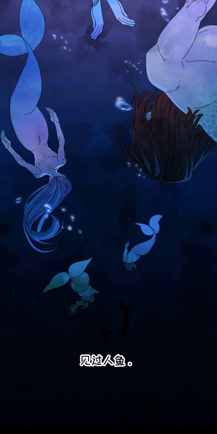 美人鱼的夏天动画电影免费观看完整版星辰影院漫画,第1章：人鱼的眼泪5图