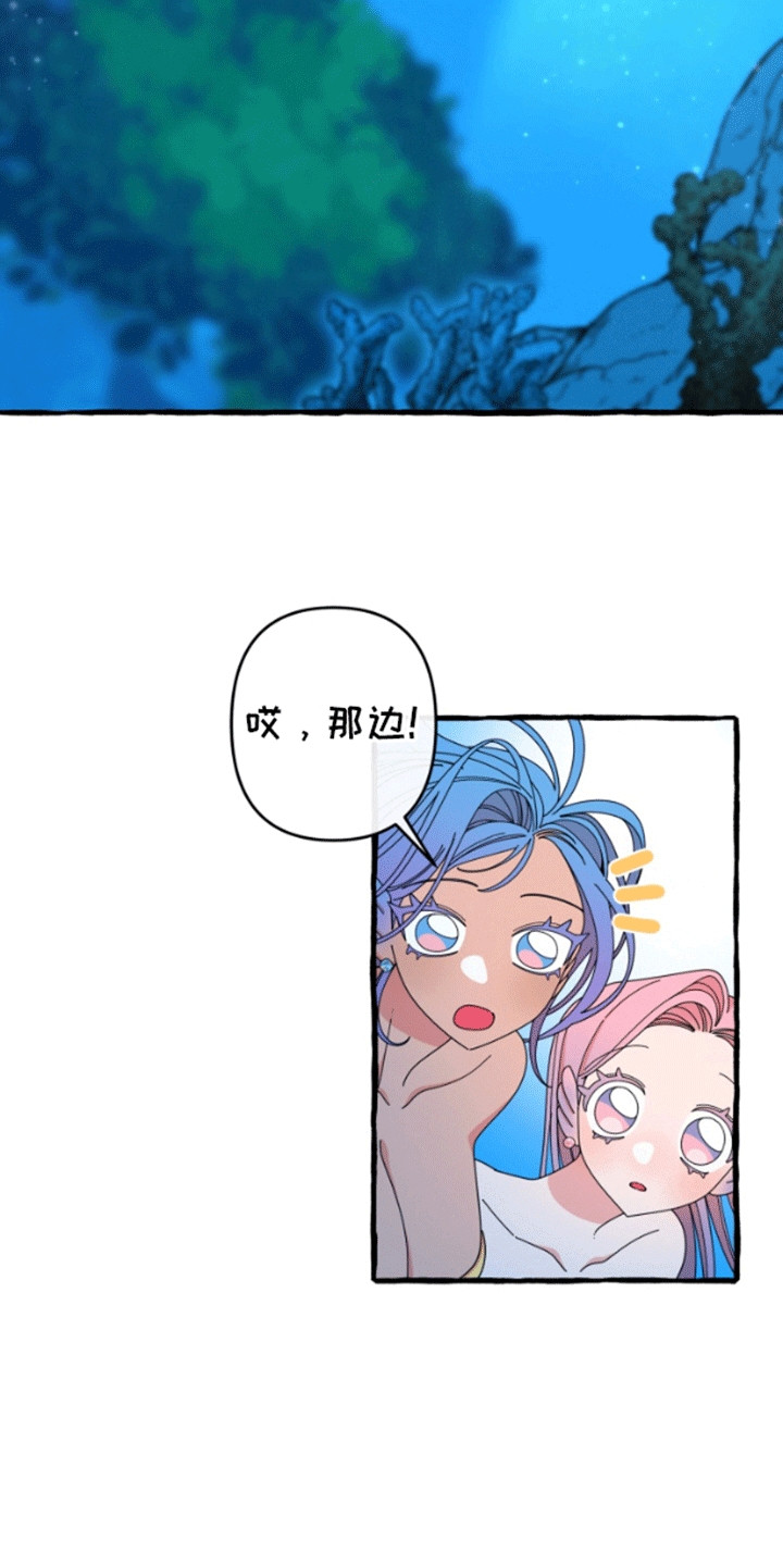 美人鱼的夏天在线免费观看漫画,第4章：钓鱼3图