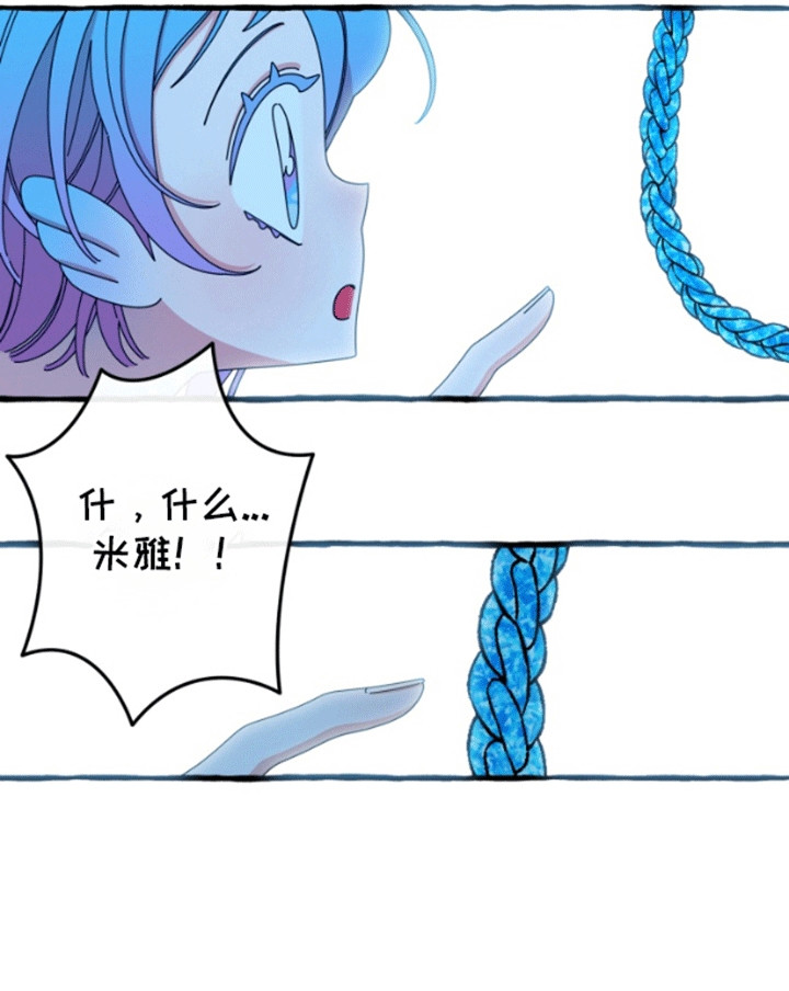 美人鱼的夏天在线免费观看漫画,第4章：钓鱼1图