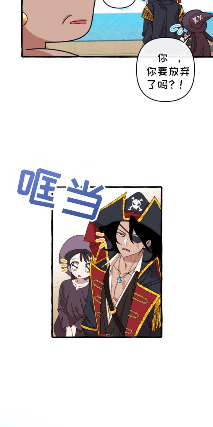 美人鱼的夏天在线免费观看漫画,第4章：钓鱼1图