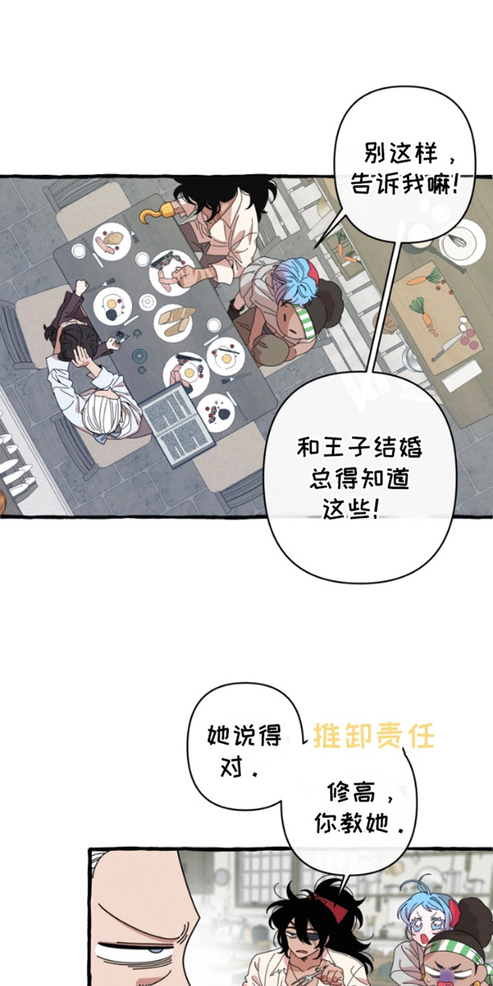 美人鱼的夏天在线免费观看漫画,第9章：试验成功4图