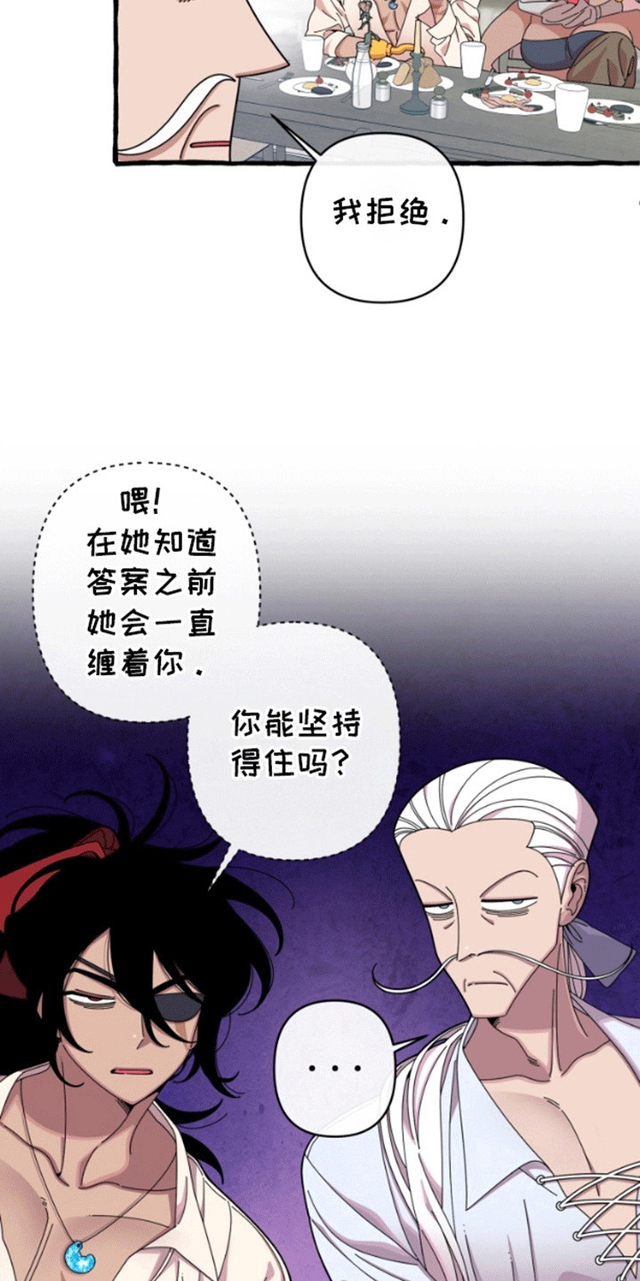 美人鱼的夏天在线免费观看漫画,第9章：试验成功5图