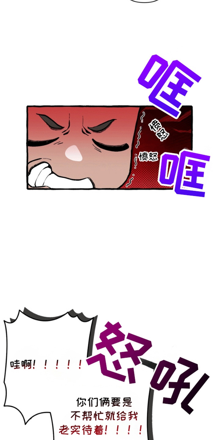 美人鱼的旋律第三部漫画,第2章：海盗5图