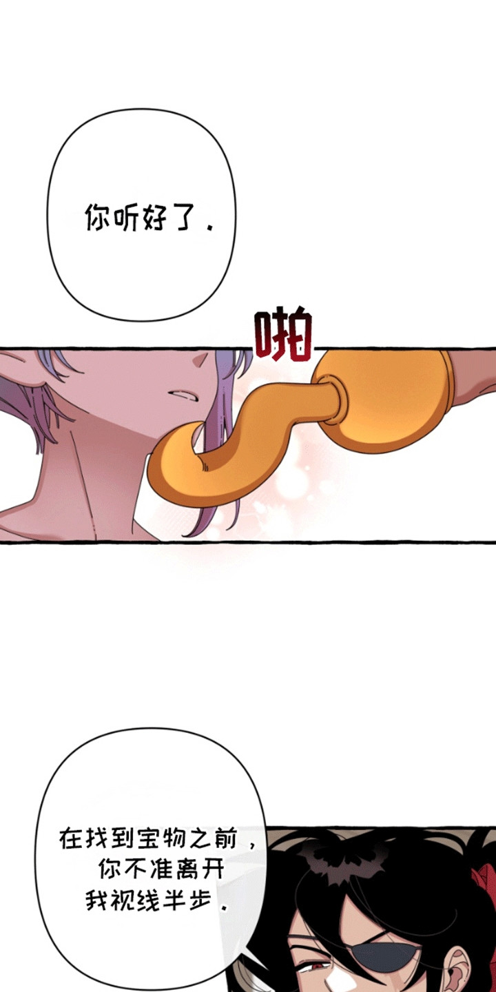 美人鱼的夏天在线免费观看漫画,第6章：交换4图