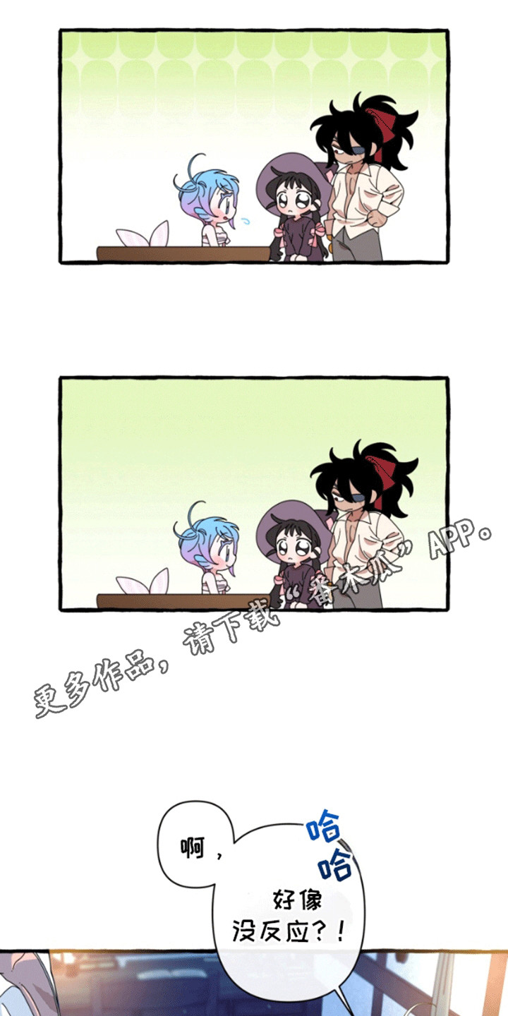 美人鱼的爱情故事漫画,第8章：试验4图