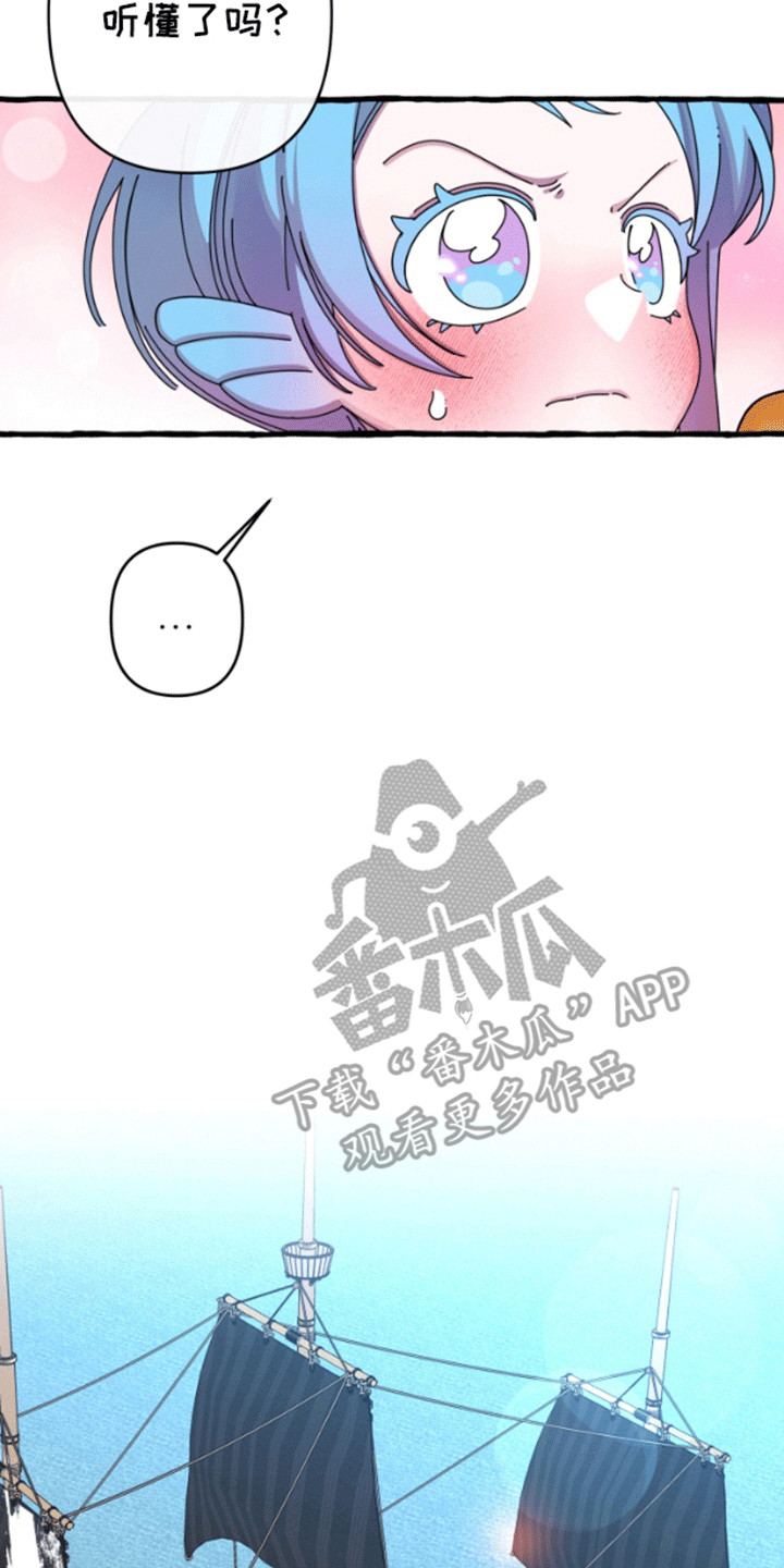 美人鱼的夏天在线免费观看漫画,第6章：交换1图