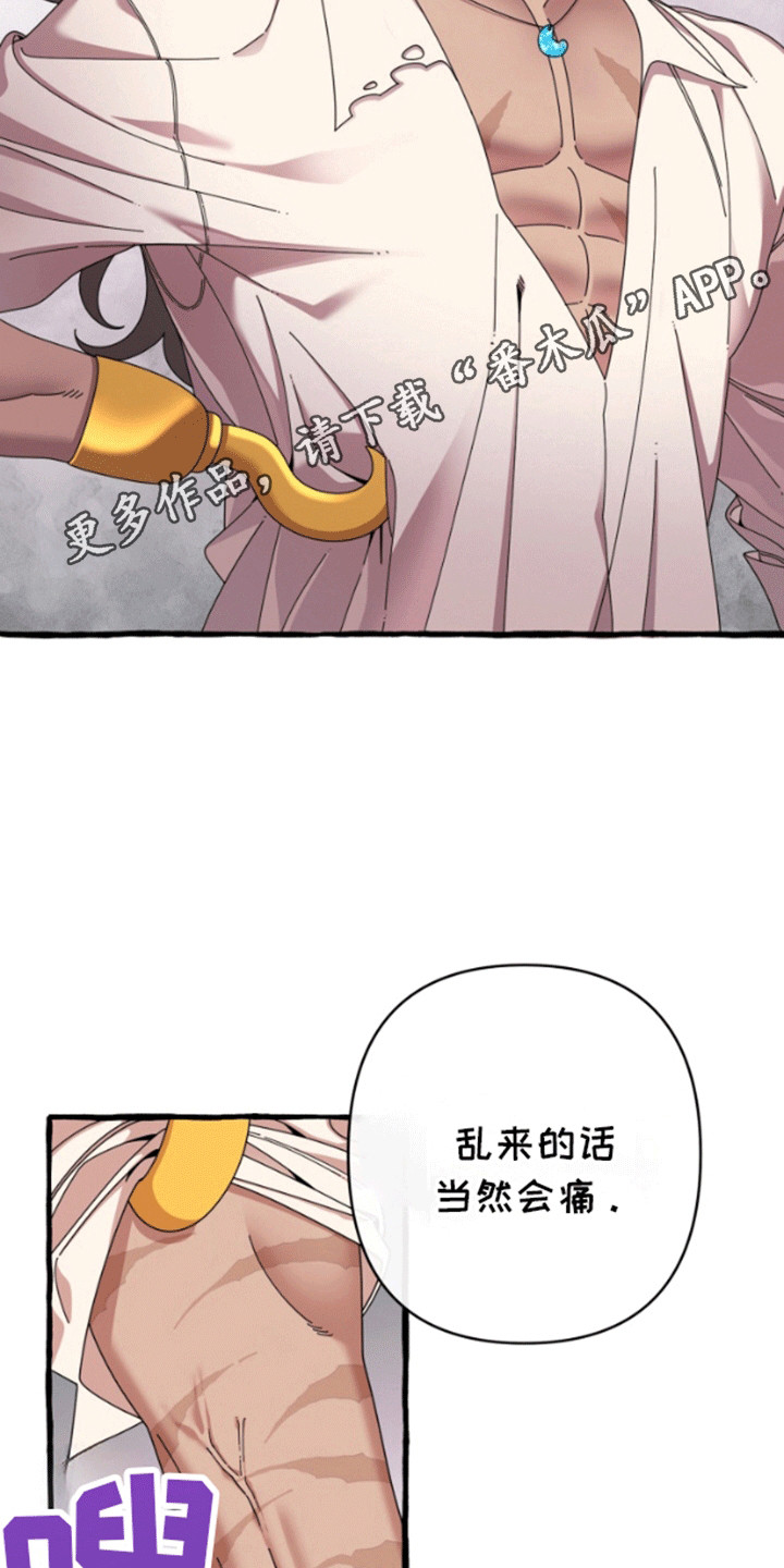 美人鱼的爱情故事漫画,第10章：学习新知识4图