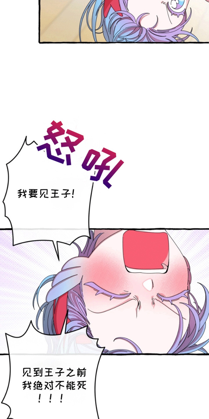 美人鱼的夏天自己吓自己视频漫画,第5章：幻想破灭2图