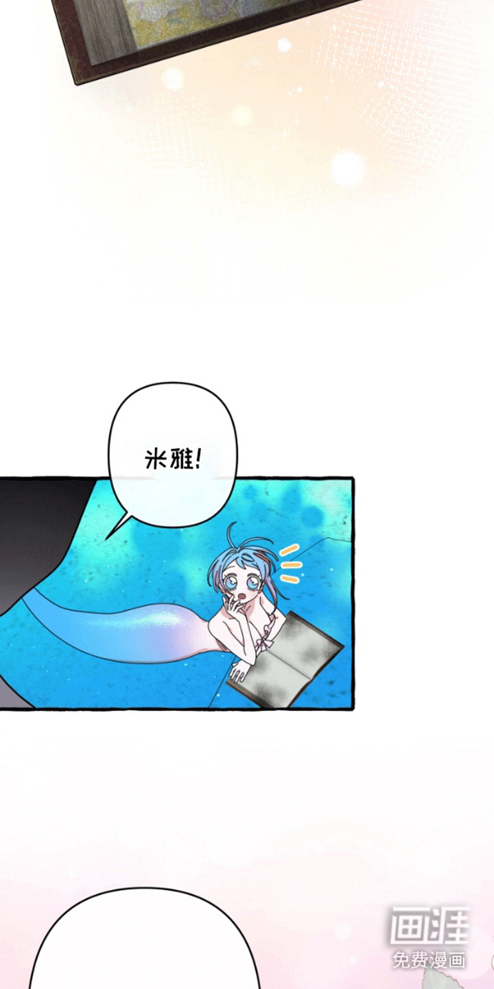 美人鱼的憧憬漫画,第3章：向往陆地5图