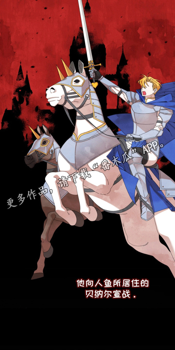 美人鱼的旋律2中文版漫画,第1章：人鱼的眼泪5图