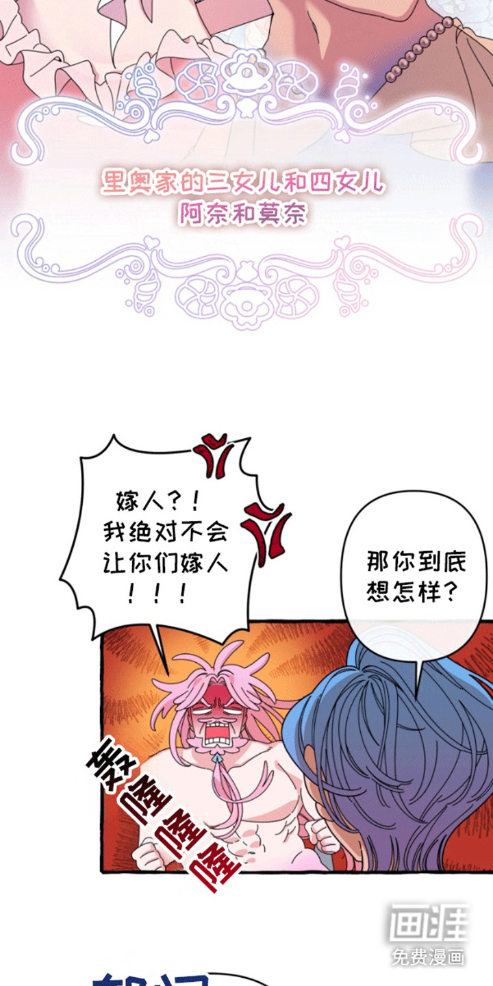 美人鱼的憧憬漫画,第3章：向往陆地4图