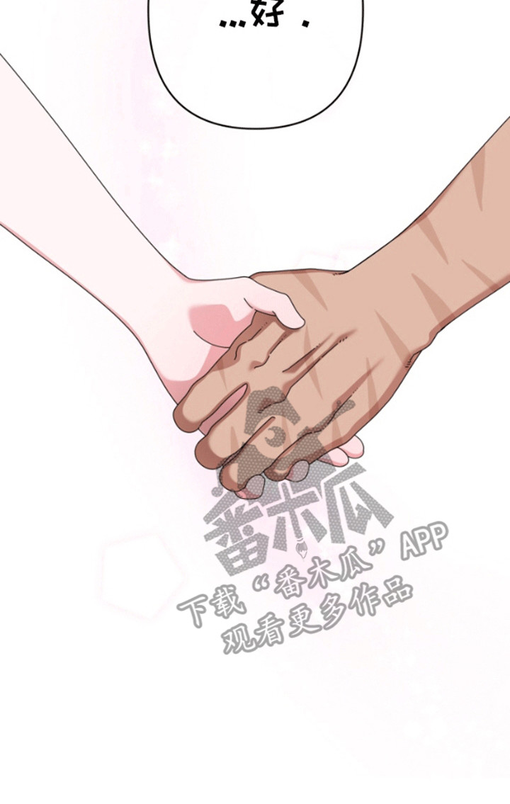 美人鱼的夏天在线免费观看漫画,第6章：交换5图