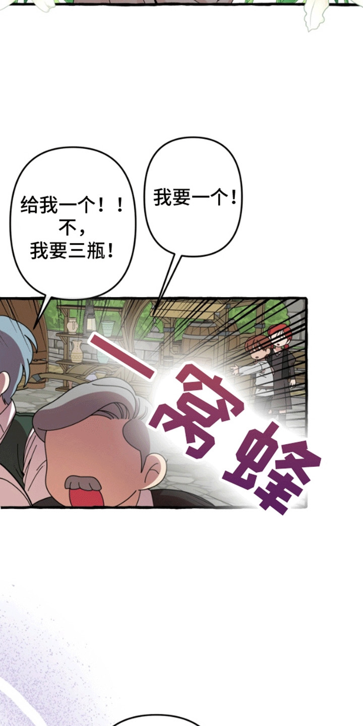 美人鱼的夏天动画电影免费观看完整版星辰影院漫画,第1章：人鱼的眼泪5图