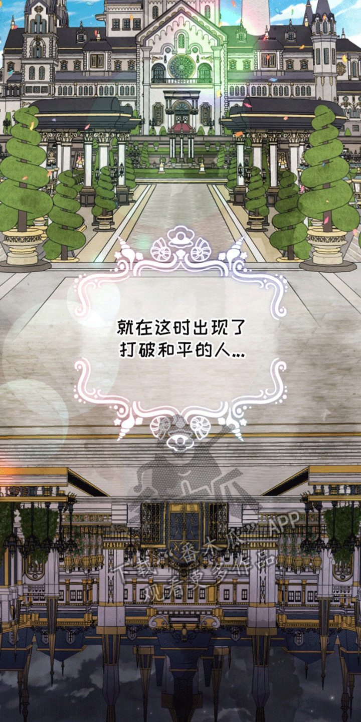 美人鱼的旋律2中文版漫画,第1章：人鱼的眼泪2图