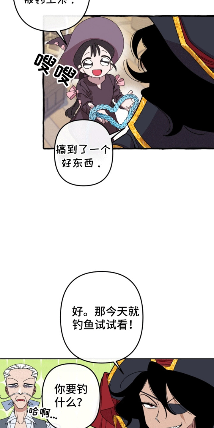 美人鱼的夏天动画电影免费观看完整版星辰影院漫画,第2章：海盗3图