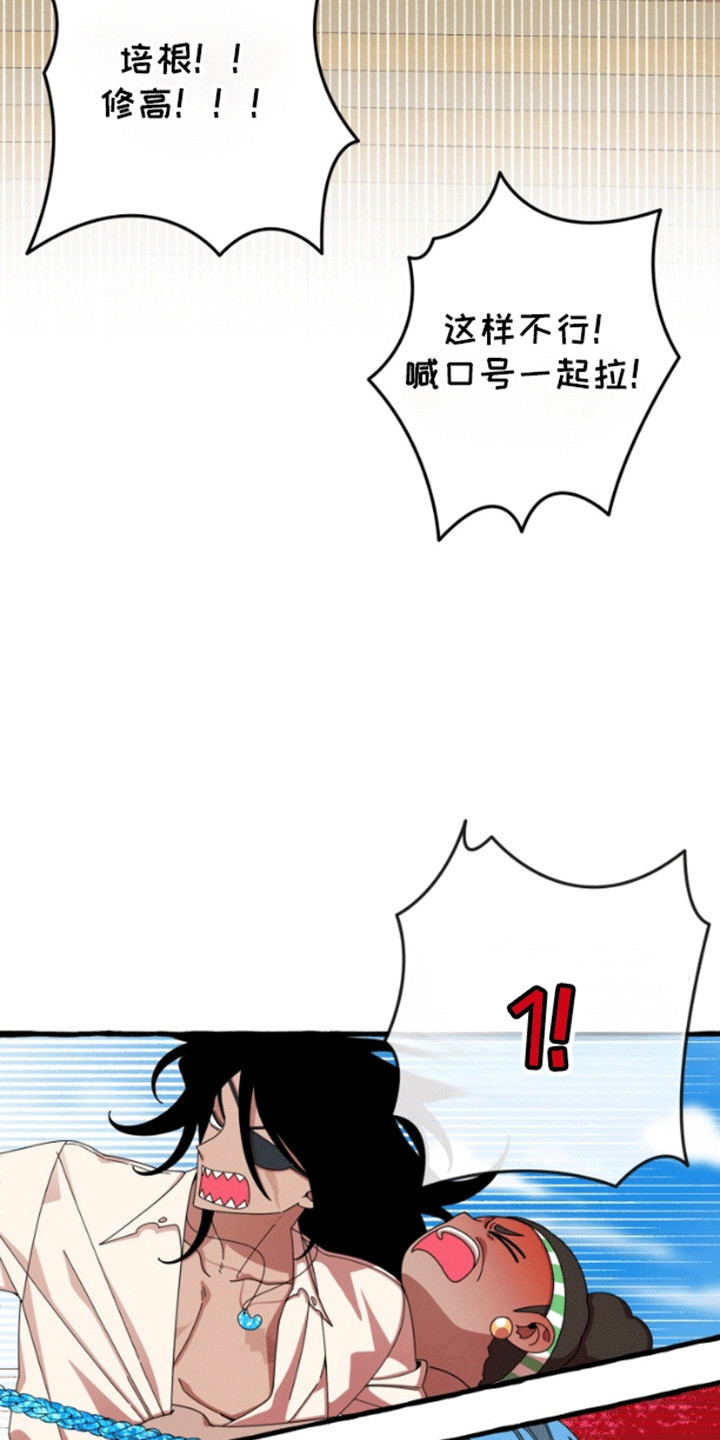 美人鱼的夏天在线免费观看漫画,第4章：钓鱼5图