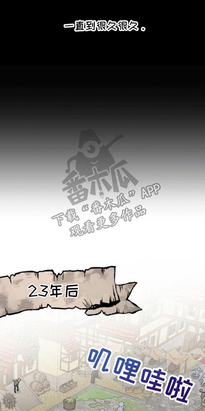 美人鱼的夏天动画电影免费观看完整版星辰影院漫画,第1章：人鱼的眼泪1图