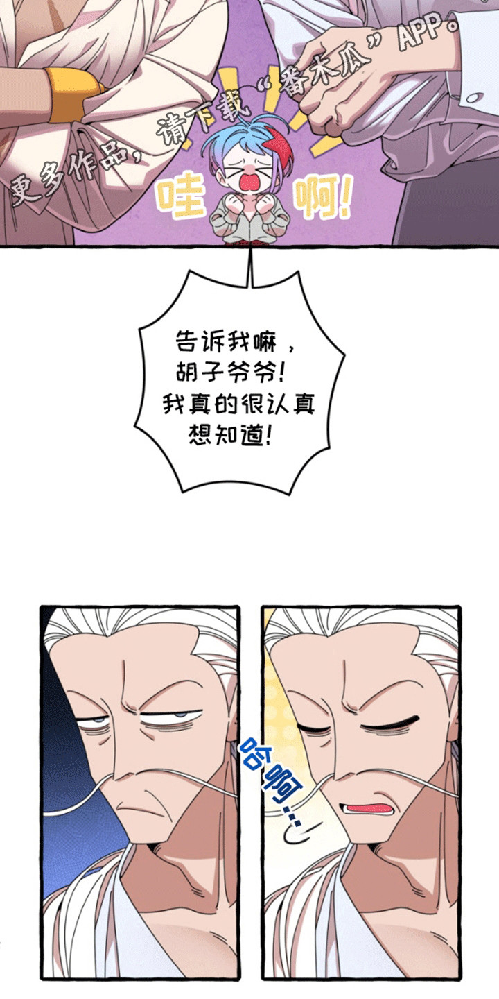 美人鱼的夏天在线免费观看漫画,第9章：试验成功1图