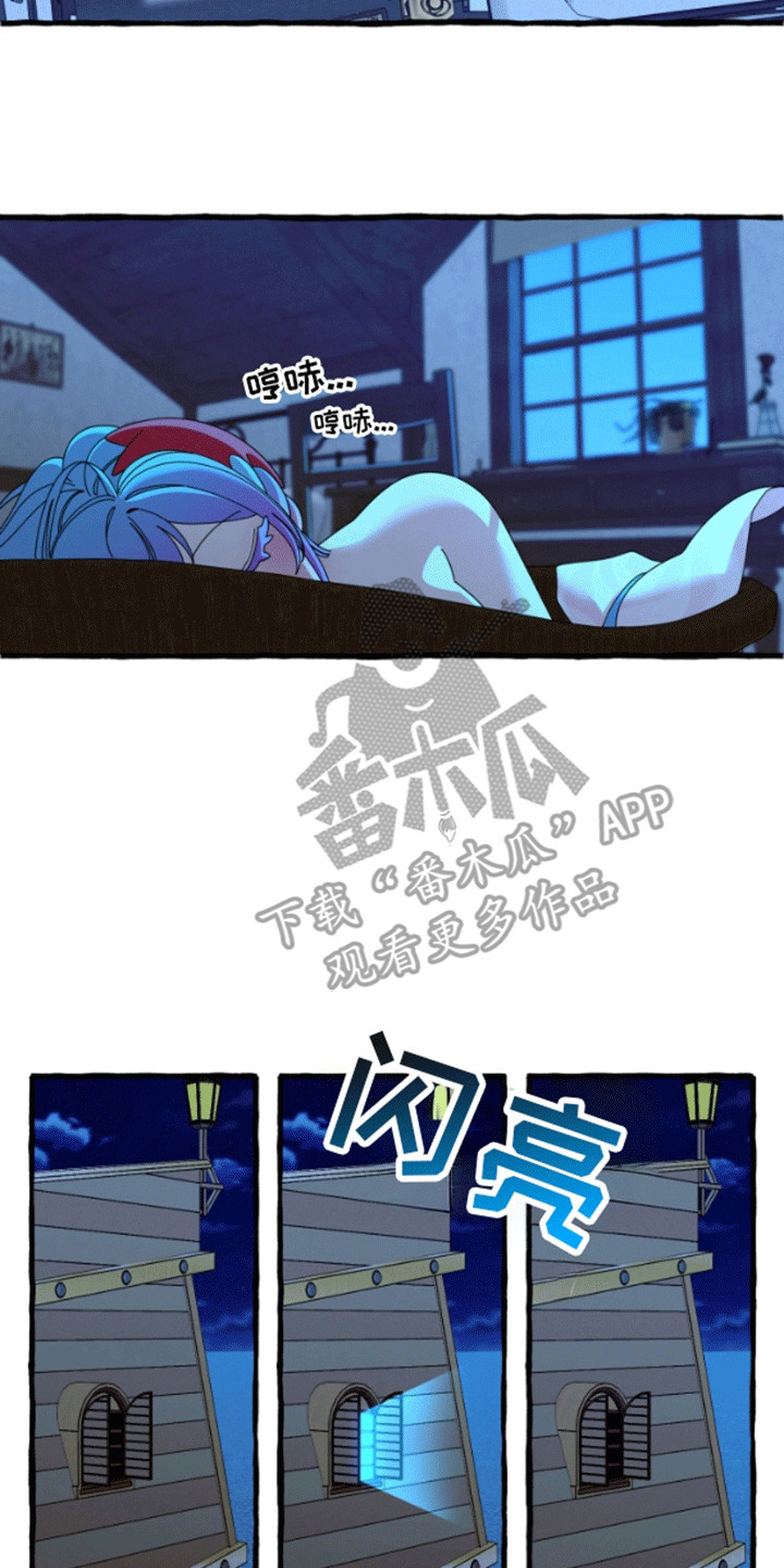 美人鱼的夏天动画电影免费观看完整版星辰影院漫画,第8章：试验2图