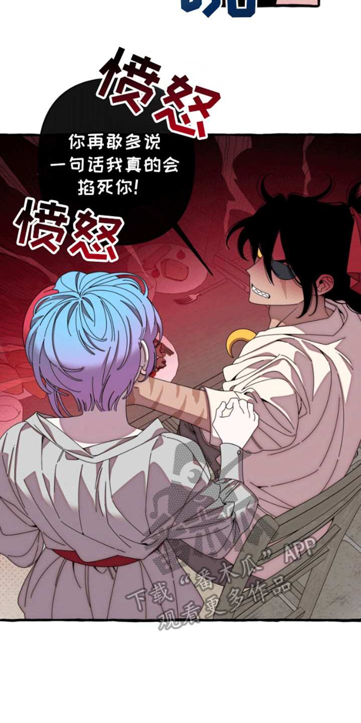 美人鱼的夏天在线免费观看漫画,第9章：试验成功5图