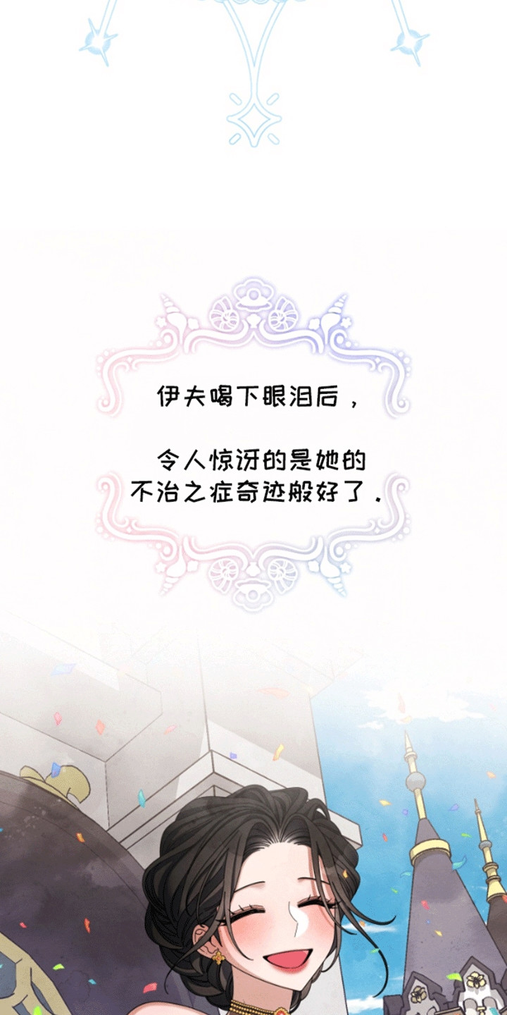 美人鱼的旋律2中文版漫画,第1章：人鱼的眼泪5图