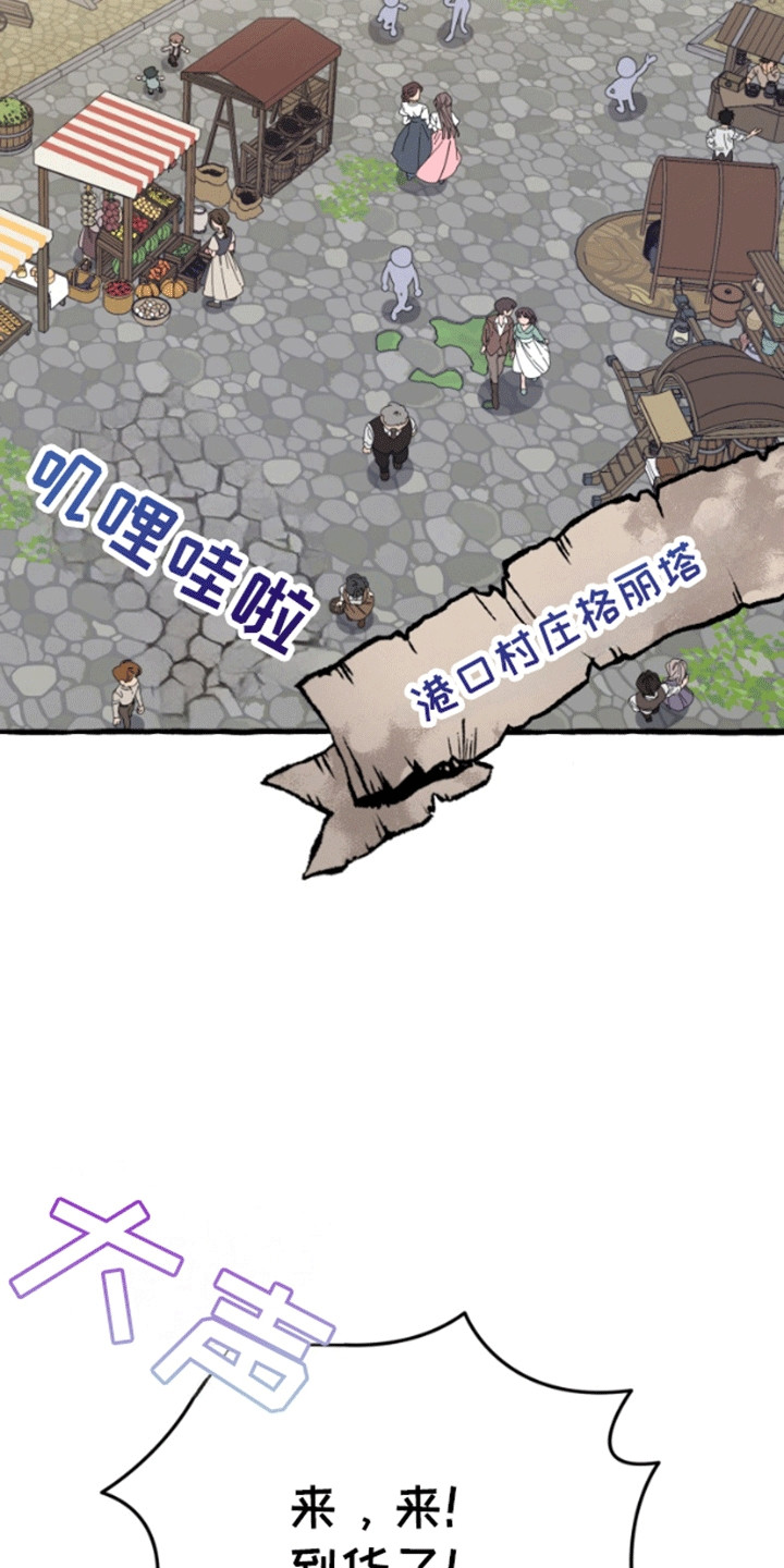 美人鱼的夏天动画电影免费观看完整版星辰影院漫画,第1章：人鱼的眼泪2图