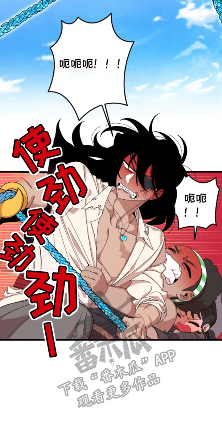 美人鱼的夏天在线免费观看漫画,第4章：钓鱼3图