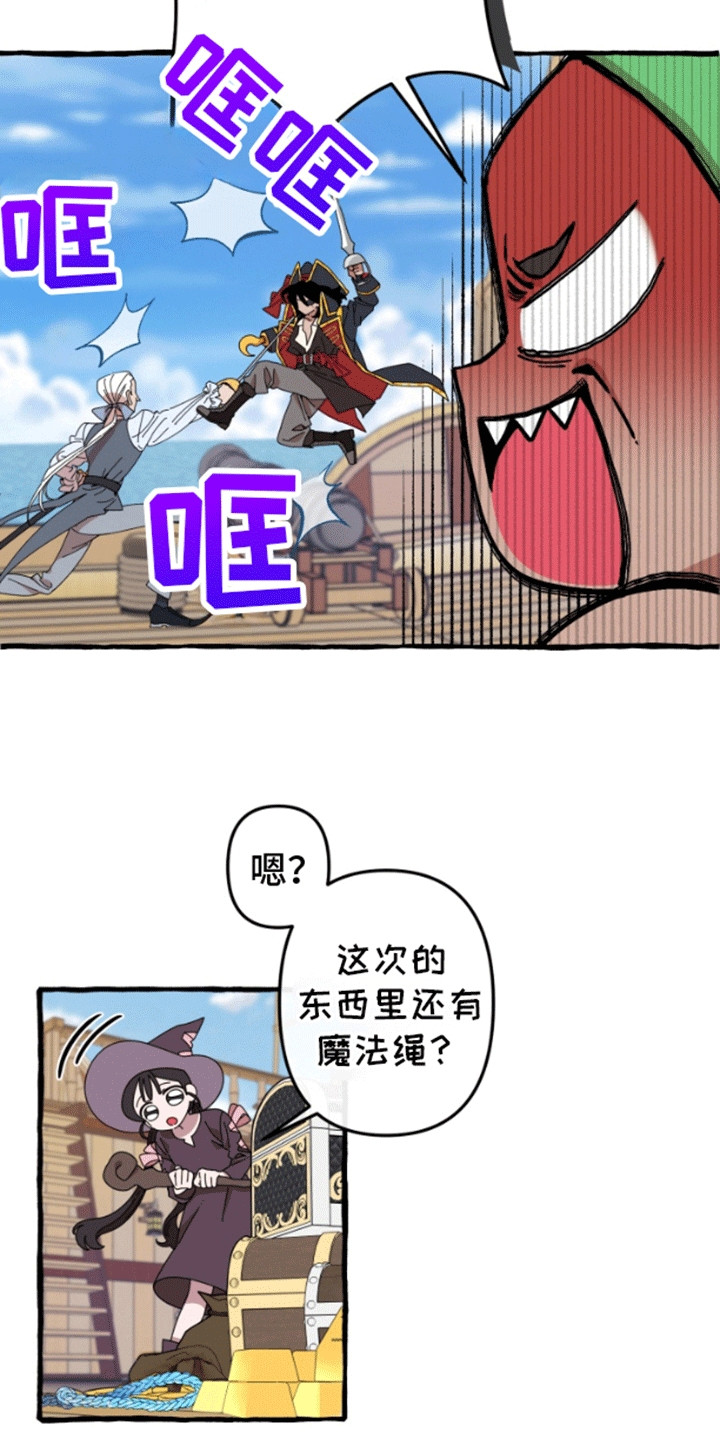 美人鱼的夏天动画电影免费观看完整版星辰影院漫画,第2章：海盗1图