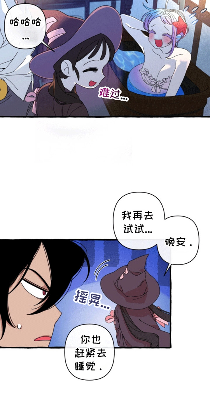 美人鱼的爱情故事漫画,第8章：试验5图