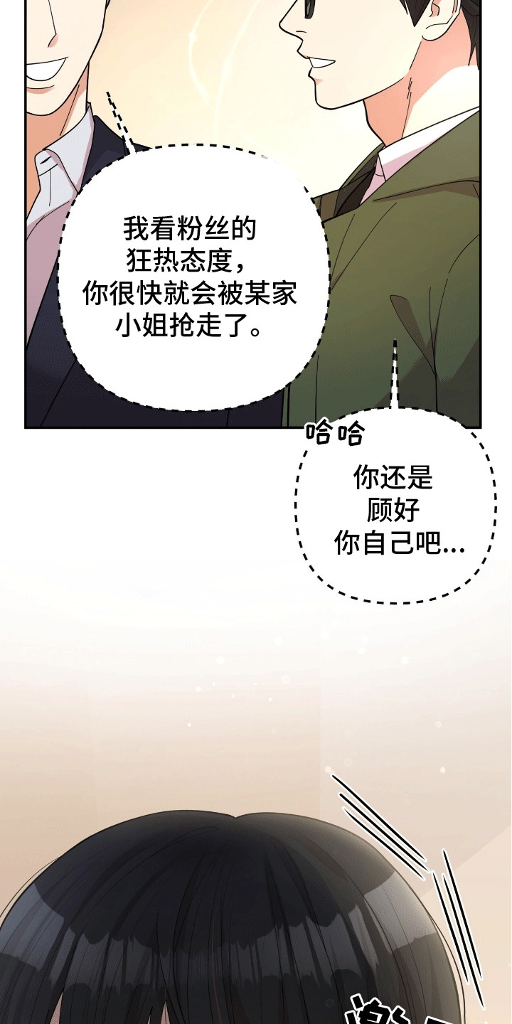灿烂的黑暗漫画,第4章：悄悄牵手5图