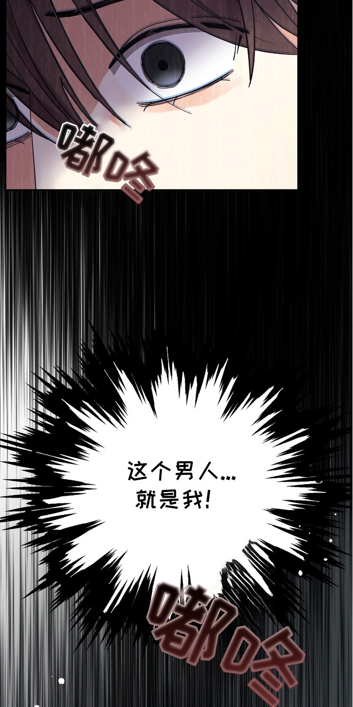 灿烂的黑暗漫画,第5章：失控1图