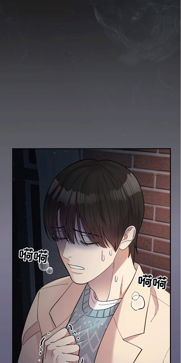 灿烂的你汪峰漫画,第8章：害怕1图