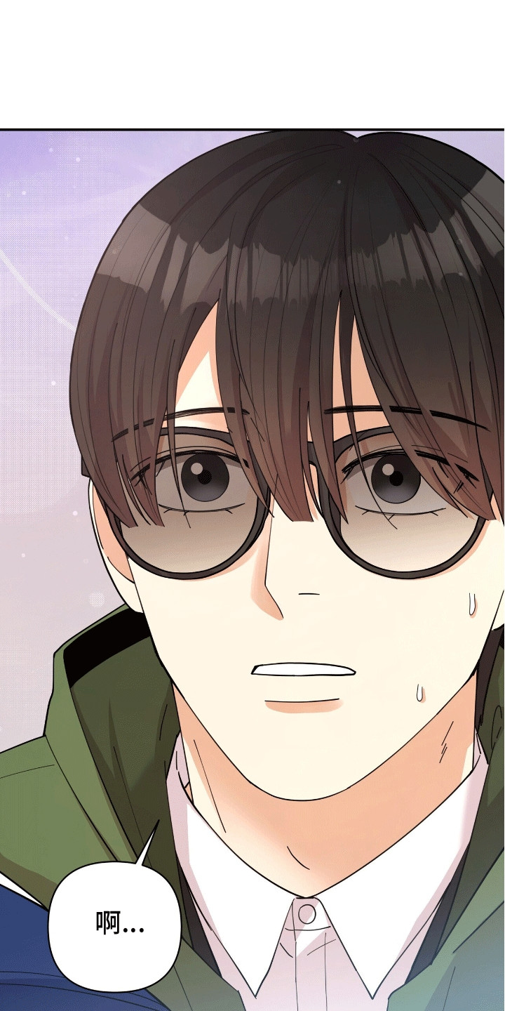 灿烂的你汪峰漫画,第3章：似曾相识5图