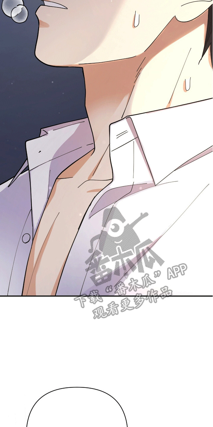 灿烂的黑暗漫画,第5章：失控5图