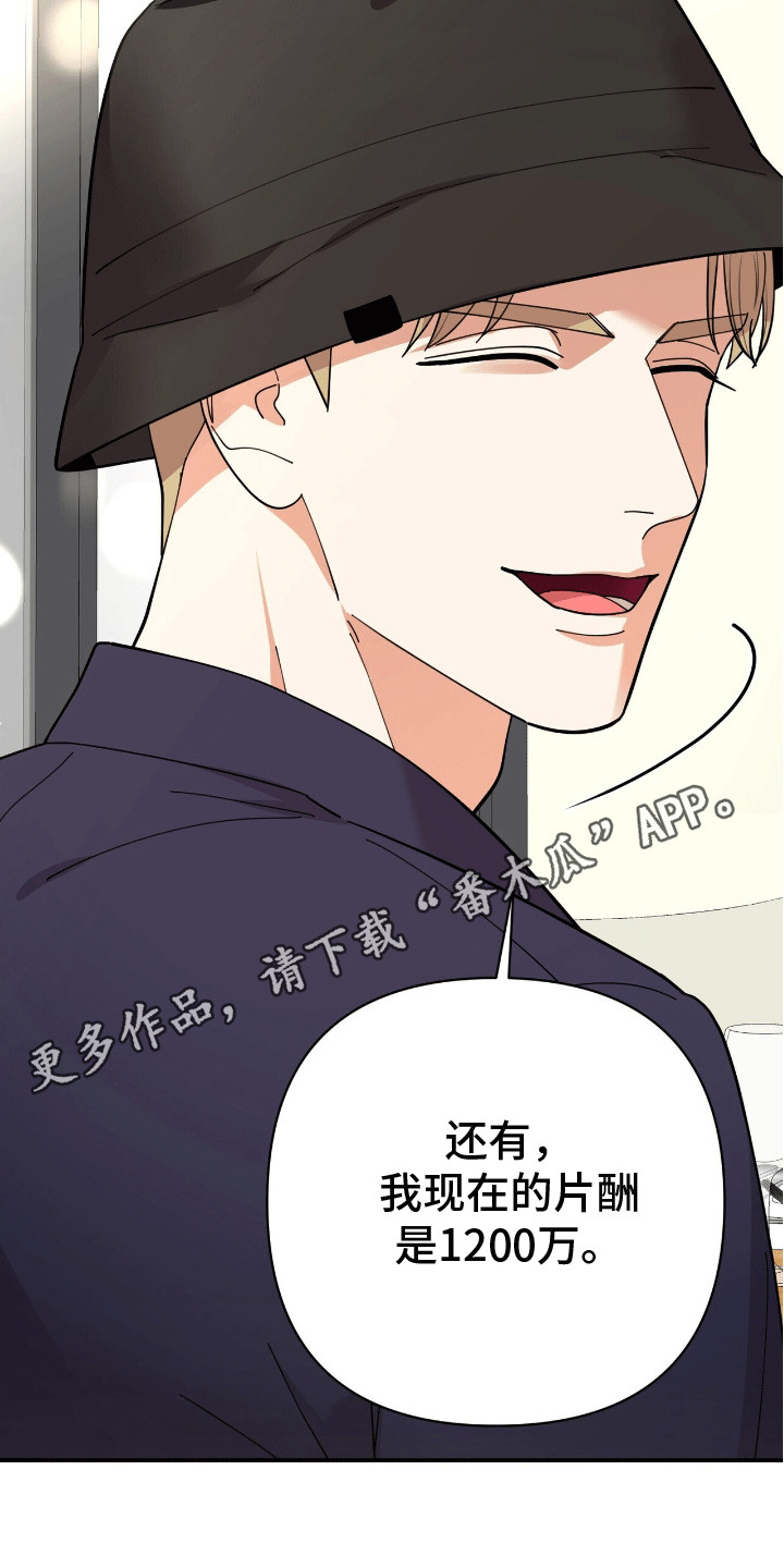 灿烂的风和海去饭店吃饭后续漫画,第9章：背后蛐蛐4图