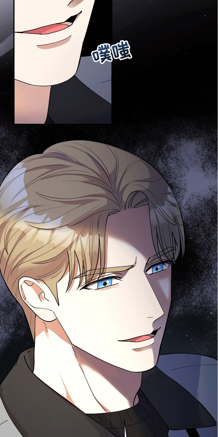 灿烂的风和海小麦被换掉后续漫画,第8章：害怕2图