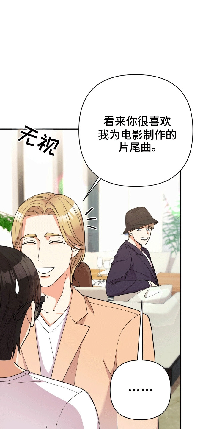 灿烂的风和海全集解说漫画,第10章：粉丝5图