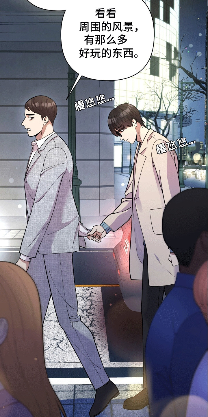 灿烂的风和海电视剧漫画,第6章：出门2图