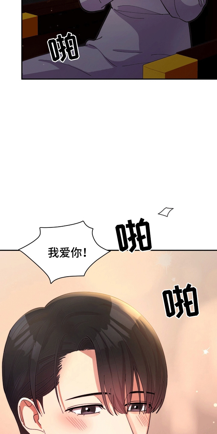 灿烂的七十年代漫画,第2章：天才小提琴手3图