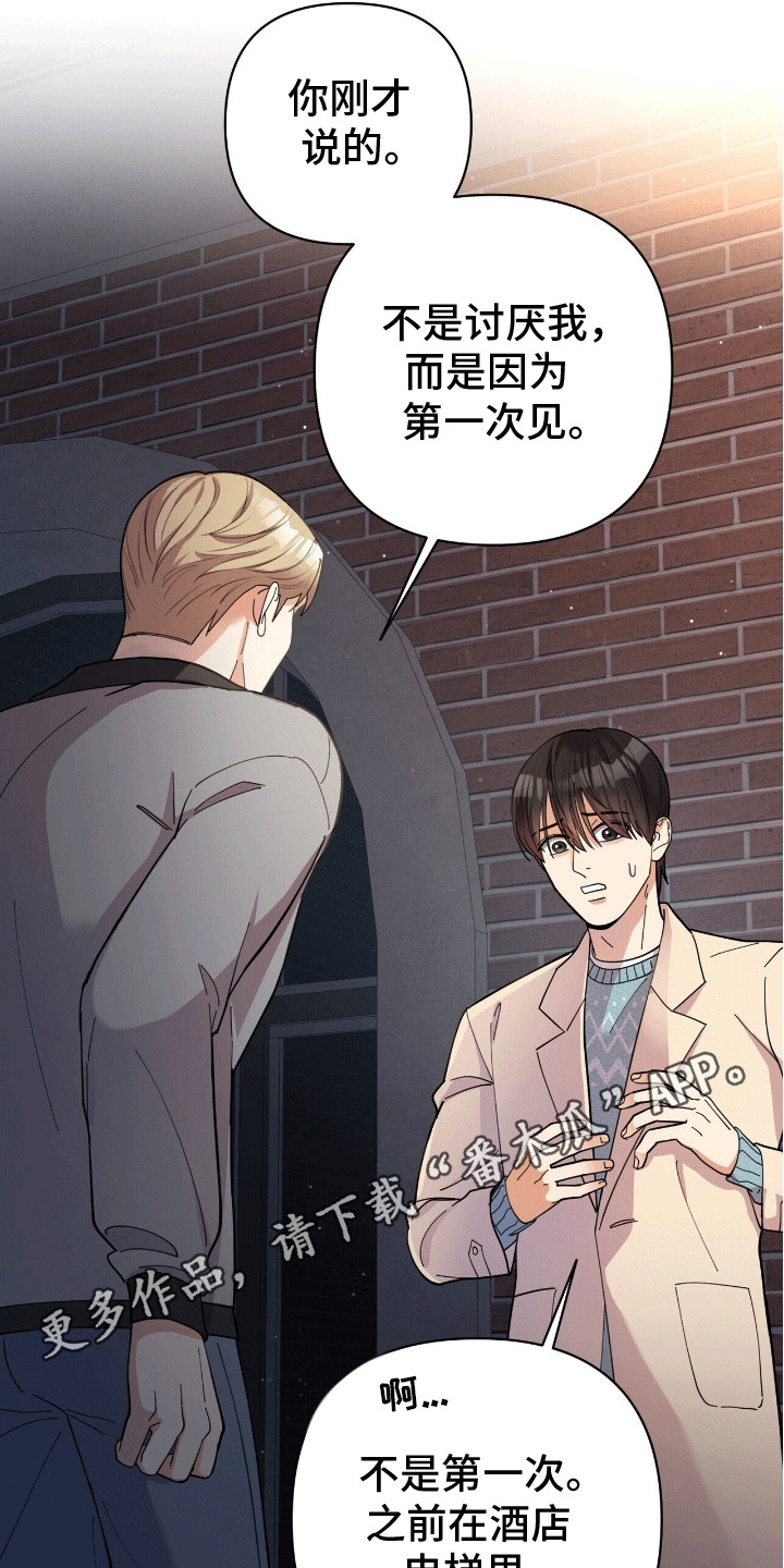 灿烂的歌漫画,第8章：害怕5图