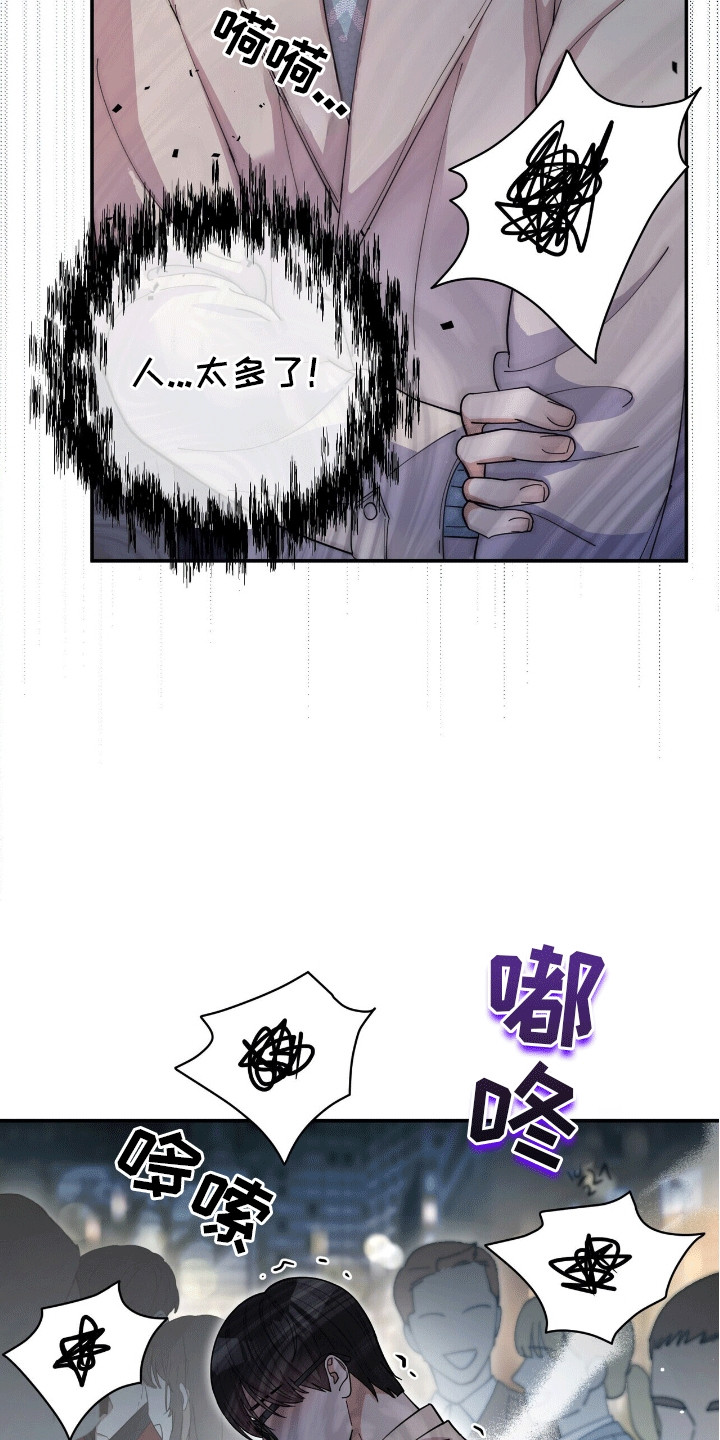 光明越是灿烂黑暗越是浓重漫画,第7章：意外1图