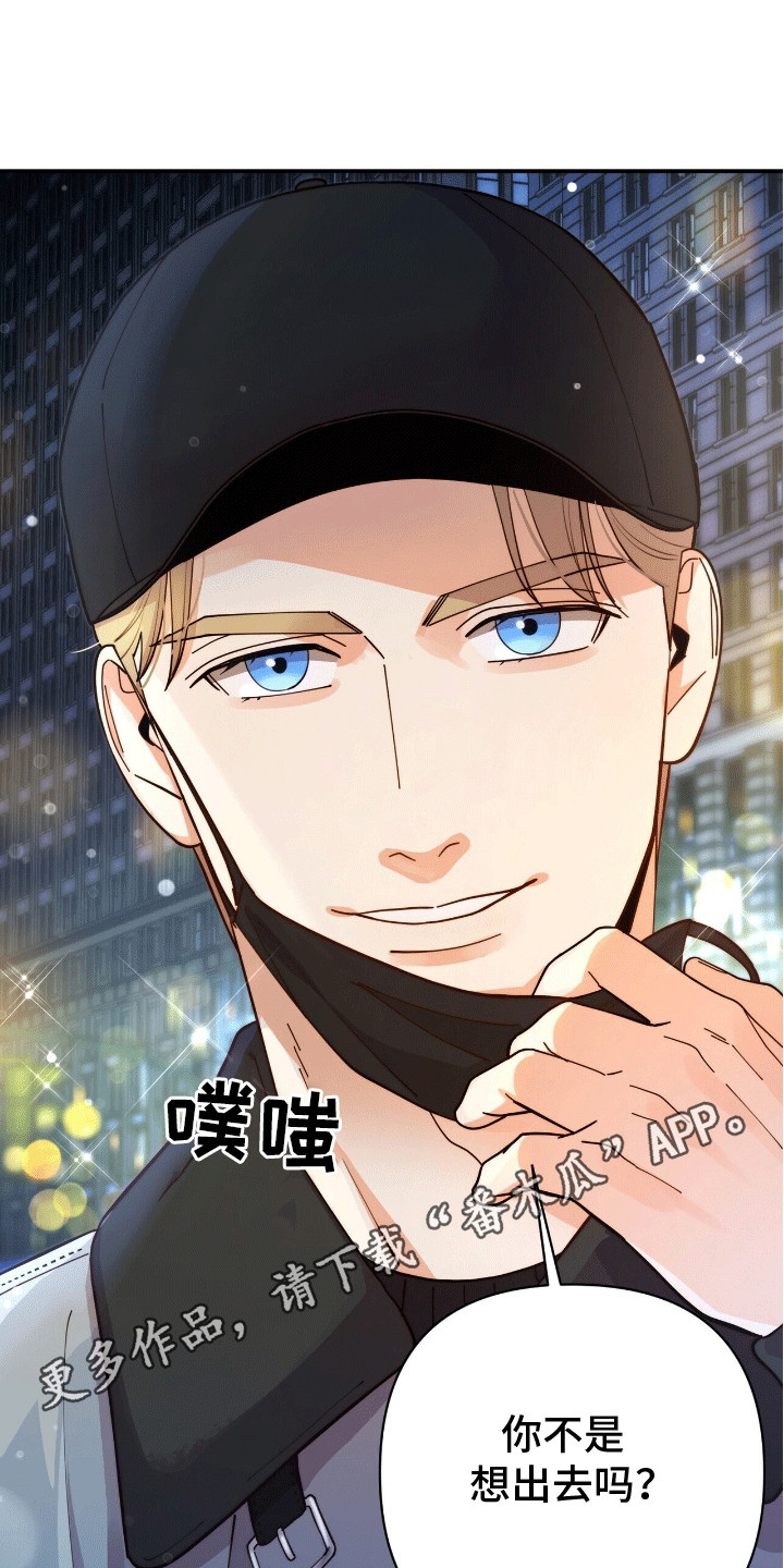 光明越是灿烂黑暗越是浓重漫画,第7章：意外3图