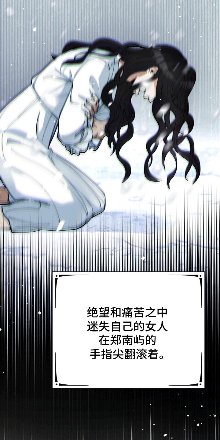 灿烂的七十年代漫画,第2章：天才小提琴手2图