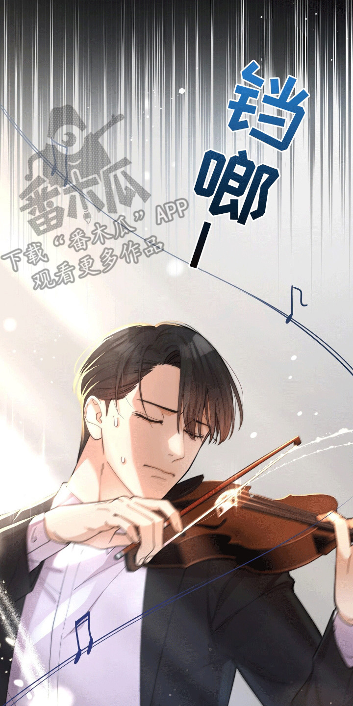 灿烂的七十年代漫画,第2章：天才小提琴手3图