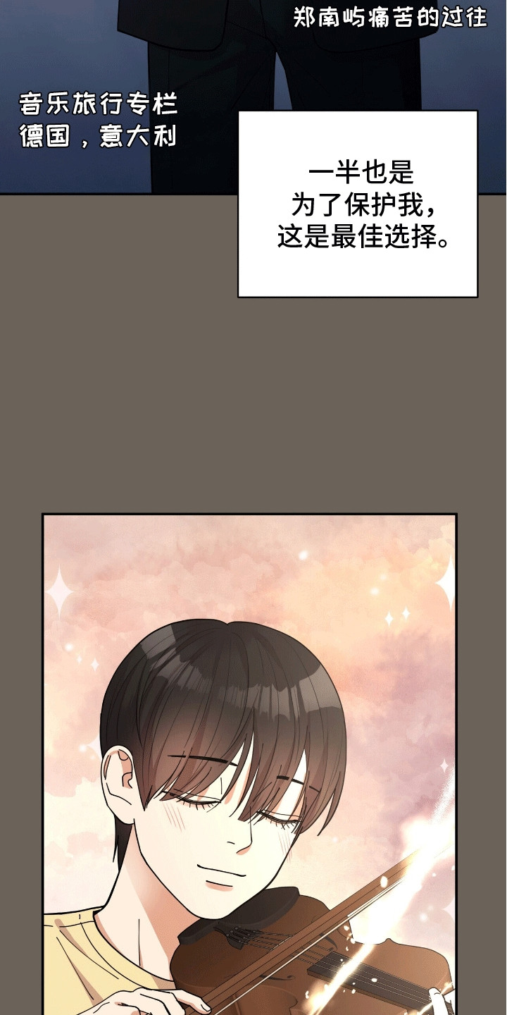 灿烂的黑暗漫画,第9章：背后蛐蛐4图